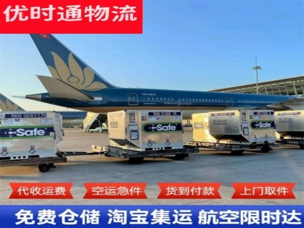 文教镇到加拿大空运加急专线